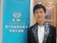 Bing Wei (Fan)