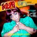EAR FOOD MIXTAPE