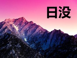 Sunset_grid