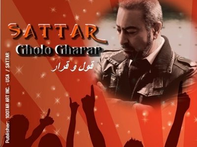 Gholo Gharar 1