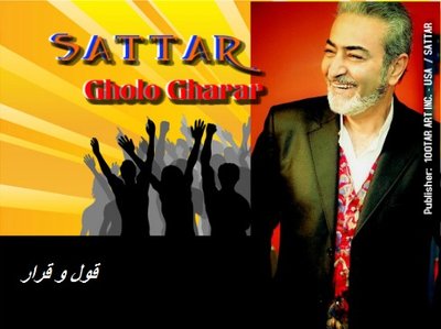 Gholo Gharar 2