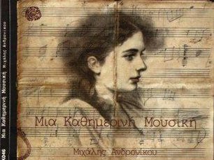 Michalis Andronikou - Composer photo