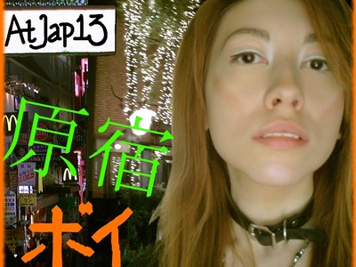 åŽŸå®¿ãƒœã‚¤