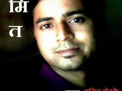 Amit Dodake photo