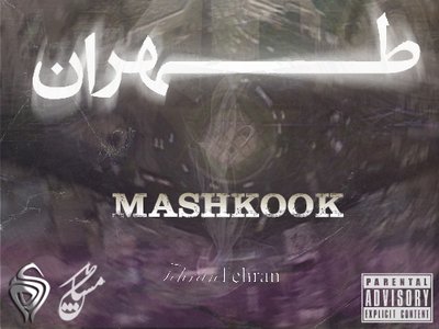 Mashkook photo