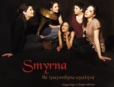 Smyrna orchestra photo