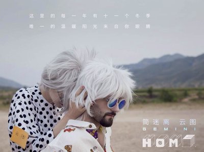 简迷离 GEMINI photo