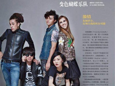 PB Featured in <<Trend Magazine>> Chengdu October 2014