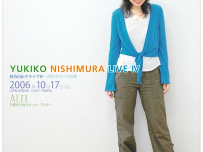 Yukiko Nishimura photo