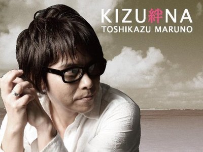 Toshikazu Maruno photo