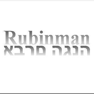 Abram Rubinman Protection photo