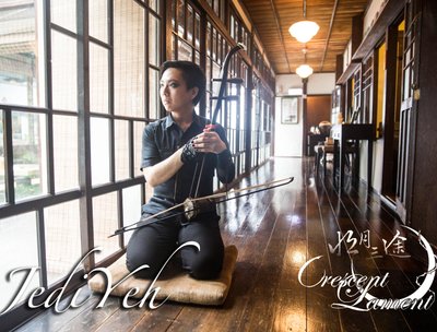 Erhu - Jedi Yeh