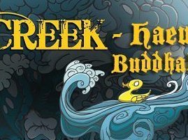 Fri, Dec. 4th, 2016! Buddhahood AFTER Party at the ButaPub, Roch, NY! 11:30pm start!