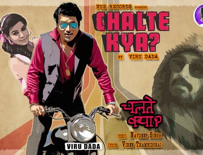 CHALTE KYA