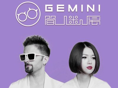简迷离 GEMINI photo