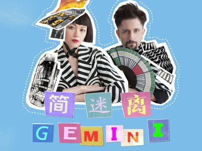 简迷离 GEMINI photo