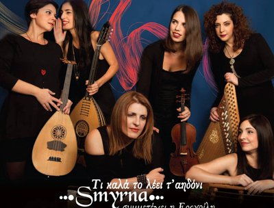 Smyrna orchestra photo
