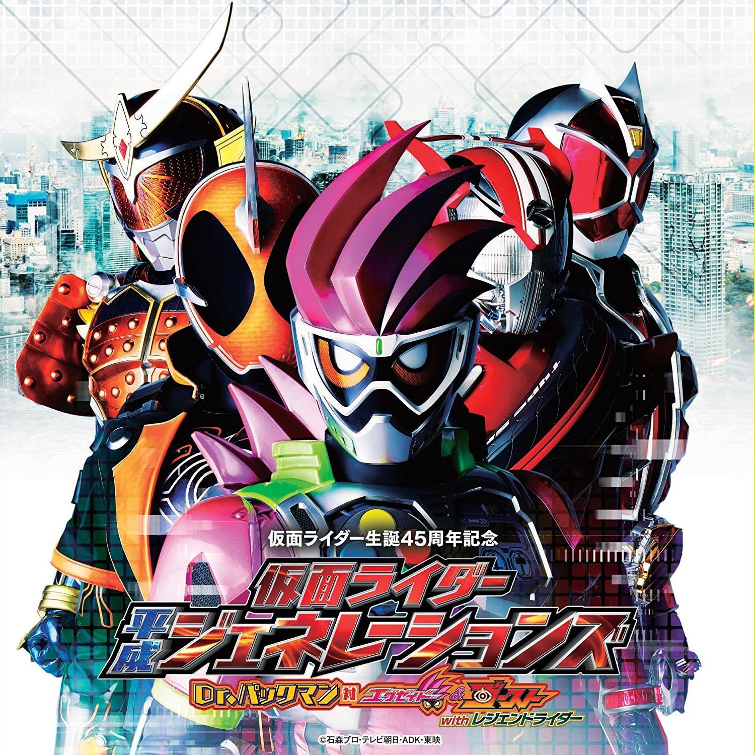 超星神グランセイザー[Gransazers]-Life Goes On by Gokai-Galleon~The