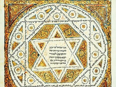 ðŸ•ŽTheâœ¡MasorahðŸ•Ž.....ðŸ“–