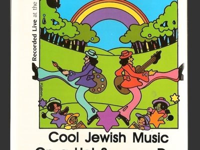 "Cool Jewish Music On a Hot Summer Day" Greater Chicago Jewish Festival album CD cover 
