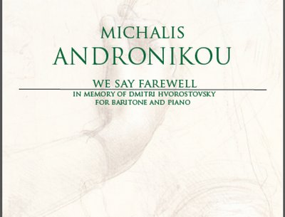 Michalis Andronikou - Composer photo