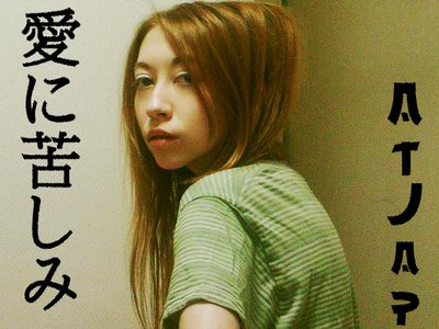 æ„›ã«è‹¦ã—ã¿