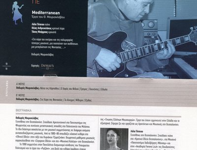 Theodor Mirisclavos photo