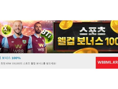 W88 Mobile 2023 - W88 LOGIN 11월 , W88 KOREA , W88ML , W88 photo