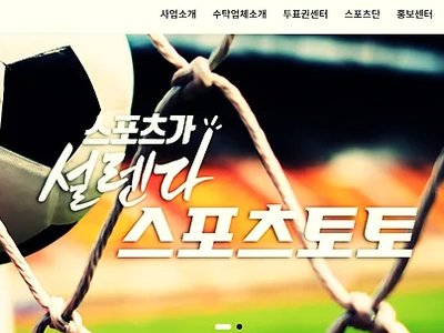 소셜토토 photo