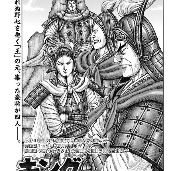 Mangakoma by Spoiler X | ReverbNation