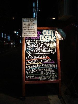 Outbreak show, Tokyo, Jp Nov 11 2010