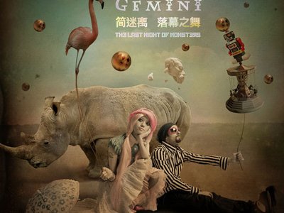 简迷离 GEMINI photo