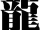 symbol