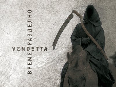 VENDETTA photo
