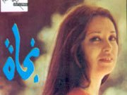 ♥نجاة الصغيرة♥ Najat Al Saghira By Nasser Zarif photo