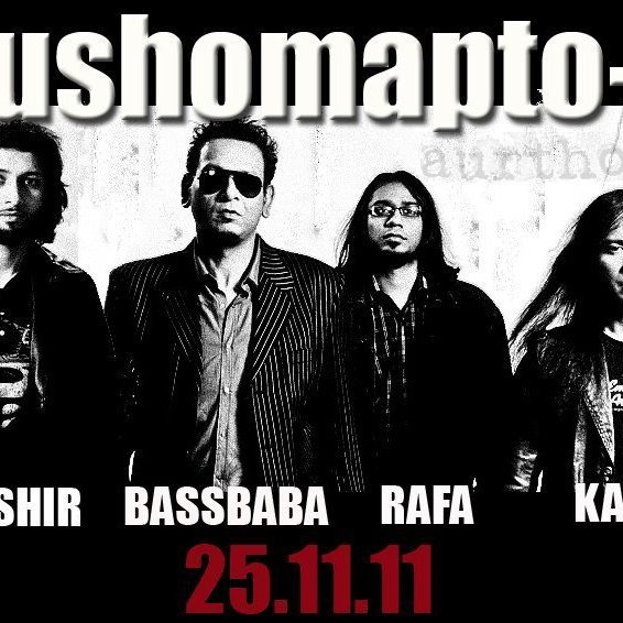 Alo Ar Adhar by Aurthohin by Aurthohin | ReverbNation