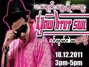 Kyaw Htut Swe (a.k.a) 'KhS' photo