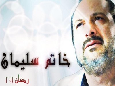 Khatem Soliman - tv serials 2011