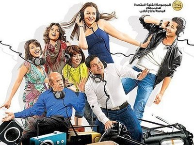 Ezaet Hob "film" poster 2011