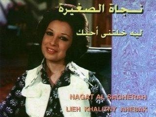 Leah 7'altny A7ebak