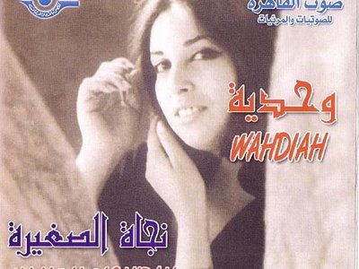 Wa7deya