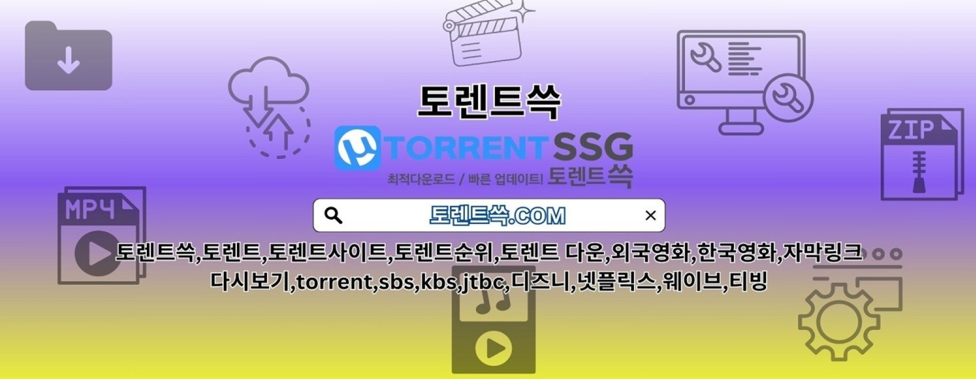 토렌트쓱 토렌트쓱.COM 토렌트 쓱 | ReverbNation