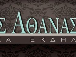 Αιθουσα εκδηλώσεων 'Χαρης Αθανασιαδης' Αιθουσα εκδηλώσεων 'Χαρης Αθανασιαδης'