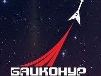 Клубе Байконур Клубе Байконур