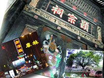 Huizhou Music Forum