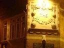 Hollybush